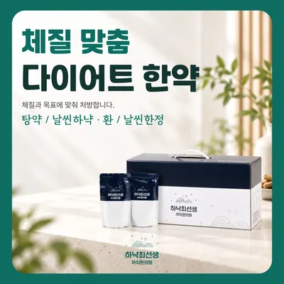 까치한의원 사진 3 (업체가 네이버 플레이스에 올린 사진)