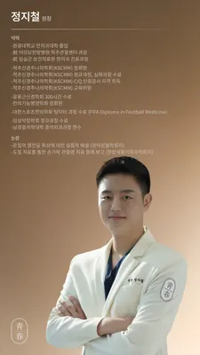 청춘한의원 사진 3 (업체가 네이버 플레이스에 올린 사진)