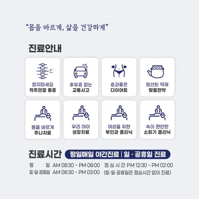 함안일등한의원 사진 3 (업체가 네이버 플레이스에 올린 사진)