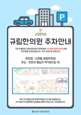규림한의원 사진 2 (업체가 네이버 플레이스에 올린 사진)