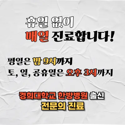 공릉경희한의원 사진 2 (업체가 네이버 플레이스에 올린 사진)
