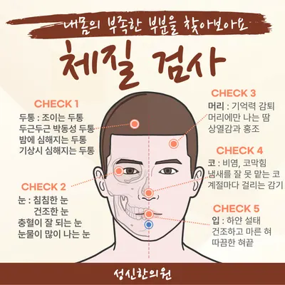 성신한의원 사진 2 (업체가 네이버 플레이스에 올린 사진)