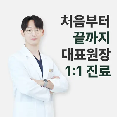 상봉경희한의원 사진 1 (업체가 네이버 플레이스에 올린 사진)