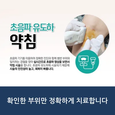 상봉경희한의원 사진 3 (업체가 네이버 플레이스에 올린 사진)
