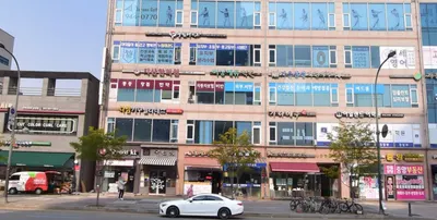 지산한의원 사진 1 (업체가 네이버 플레이스에 올린 사진)