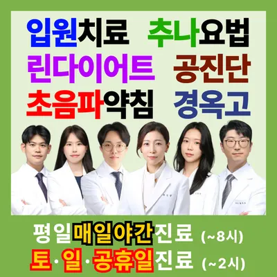 부부한의원 사진 1 (업체가 네이버 플레이스에 올린 사진)