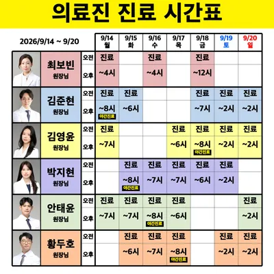 부부한의원 사진 2 (업체가 네이버 플레이스에 올린 사진)