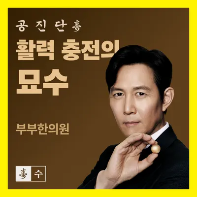 부부한의원 사진 3 (업체가 네이버 플레이스에 올린 사진)