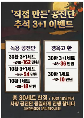 청주포도나무한의원 사진 2 (업체가 네이버 플레이스에 올린 사진)