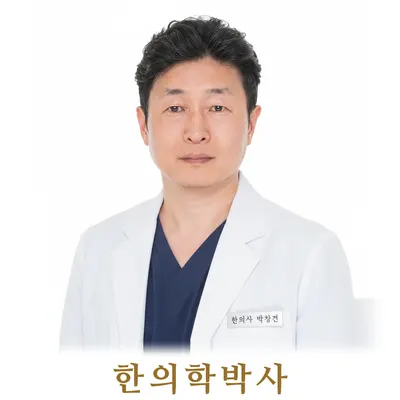 청수한의원 사진 1 (업체가 네이버 플레이스에 올린 사진)