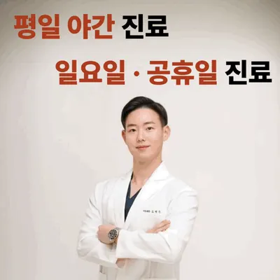 고결한의원 사진 1 (업체가 네이버 플레이스에 올린 사진)