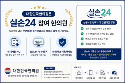 대한민국한의원 사진 3 (업체가 네이버 플레이스에 올린 사진)