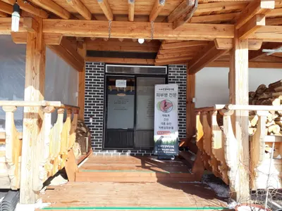 지리산경희한의원 사진 3 (업체가 네이버 플레이스에 올린 사진)