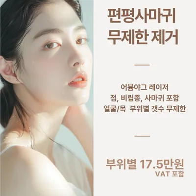 홍제온한의원 사진 2 (업체가 네이버 플레이스에 올린 사진)