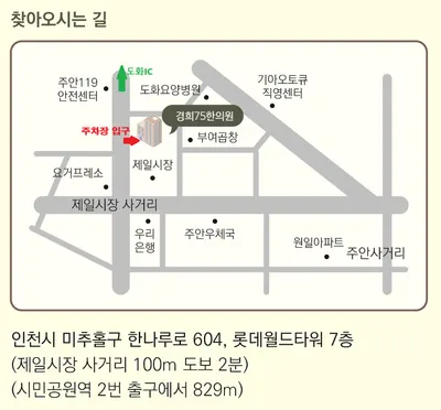 경희75한의원 사진 1 (업체가 네이버 플레이스에 올린 사진)