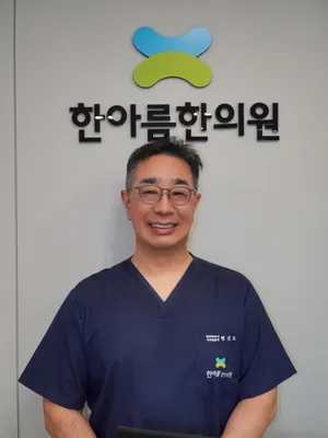 한아름한의원 사진 1 (업체가 네이버 플레이스에 올린 사진)