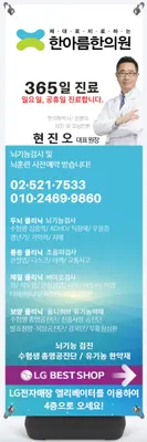 한아름한의원 사진 3 (업체가 네이버 플레이스에 올린 사진)