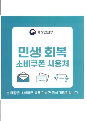 박경숙한의원 사진 1 (업체가 네이버 플레이스에 올린 사진)
