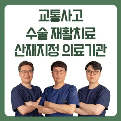 의료법인의향의료재단그린한방병원 사진 1 (업체가 네이버 플레이스에 올린 사진)