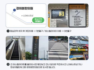 경희본한의원 사진 3 (업체가 네이버 플레이스에 올린 사진)