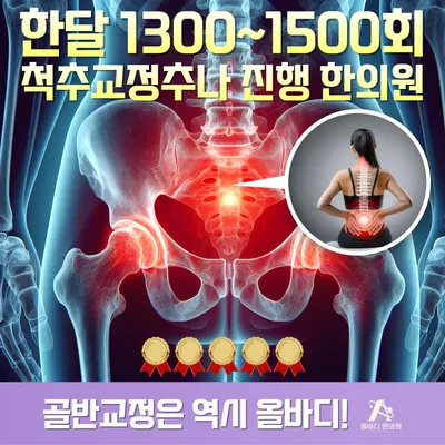 구리 올바디한의원 사진 2 (업체가 네이버 플레이스에 올린 사진)