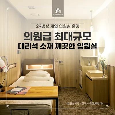 구리 올바디한의원 사진 3 (업체가 네이버 플레이스에 올린 사진)
