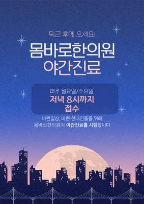 몸바로한의원 사진 3 (업체가 네이버 플레이스에 올린 사진)