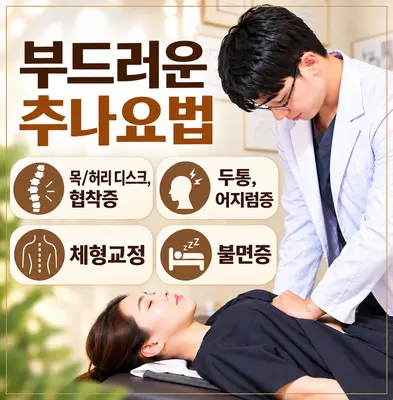 담연한의원 사진 1 (업체가 네이버 플레이스에 올린 사진)