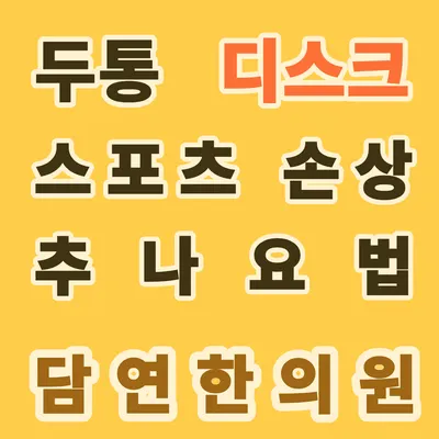 담연한의원 사진 3 (업체가 네이버 플레이스에 올린 사진)