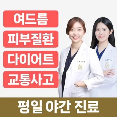 하늘체한의원 사진 1 (업체가 네이버 플레이스에 올린 사진)