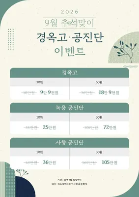 하늘체한의원 사진 2 (업체가 네이버 플레이스에 올린 사진)