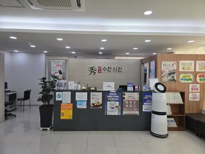 경희수한의원 사진 1 (업체가 네이버 플레이스에 올린 사진)
