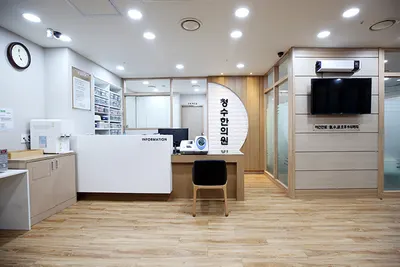 청수한의원 사진 1 (업체가 네이버 플레이스에 올린 사진)