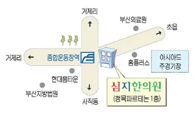 심지한의원 사진 2 (업체가 네이버 플레이스에 올린 사진)