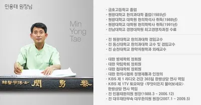 소리청일곡에스한방병원 사진 1 (업체가 네이버 플레이스에 올린 사진)