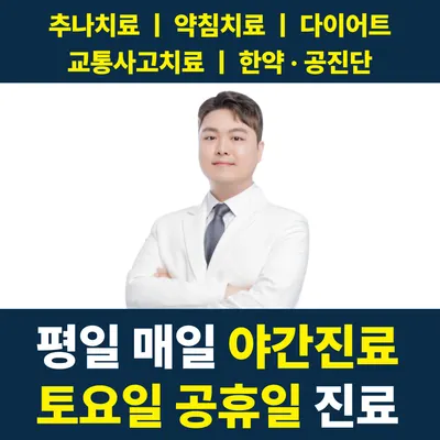바른원한의원 사진 1 (업체가 네이버 플레이스에 올린 사진)
