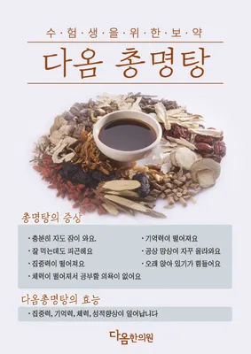 다옴한의원 사진 3 (업체가 네이버 플레이스에 올린 사진)