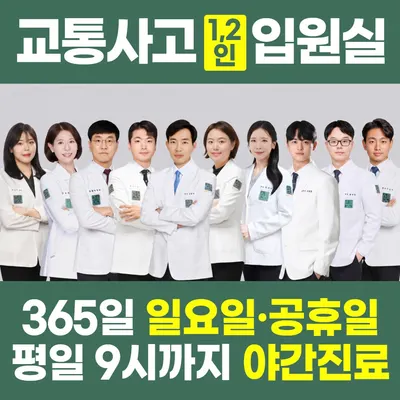 소통부부한의원 사진 1 (업체가 네이버 플레이스에 올린 사진)