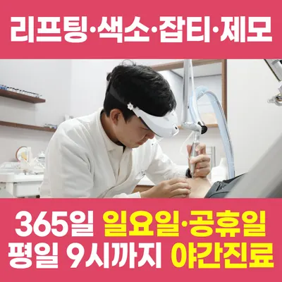 소통부부한의원 사진 2 (업체가 네이버 플레이스에 올린 사진)