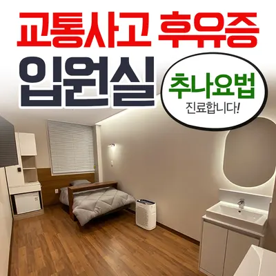 소나무한의원 사진 1 (업체가 네이버 플레이스에 올린 사진)