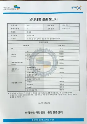 자미한의원 사진 3 (업체가 네이버 플레이스에 올린 사진)