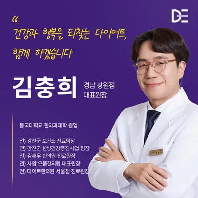다이트한의원 사진 2 (업체가 네이버 플레이스에 올린 사진)