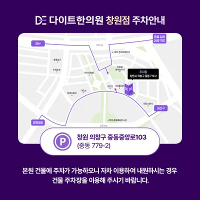 다이트한의원 사진 3 (업체가 네이버 플레이스에 올린 사진)