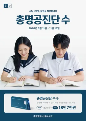척척박사한의원 사진 3 (업체가 네이버 플레이스에 올린 사진)