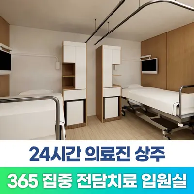 365매일한방병원 사진 3 (업체가 네이버 플레이스에 올린 사진)