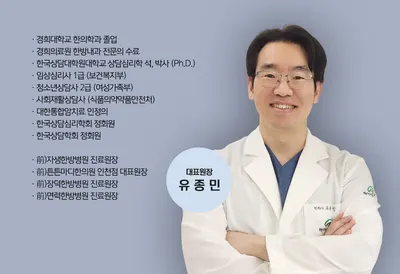 해아림한의원 사진 1 (업체가 네이버 플레이스에 올린 사진)
