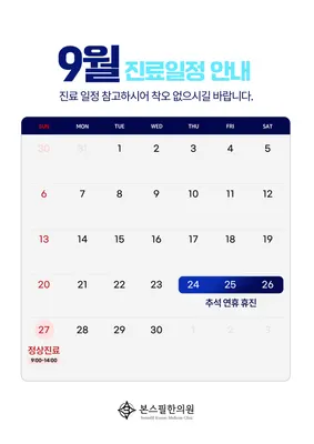 본스필한의원 사진 2 (업체가 네이버 플레이스에 올린 사진)
