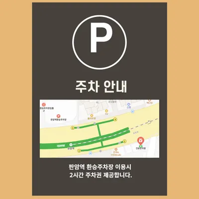 건승한의원 사진 2 (업체가 네이버 플레이스에 올린 사진)