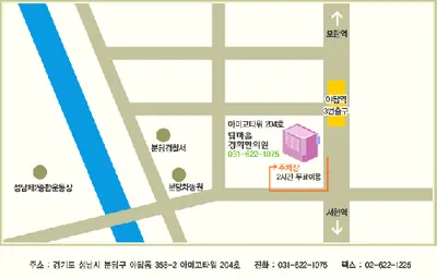탑마을경희한의원 사진 1 (업체가 네이버 플레이스에 올린 사진)