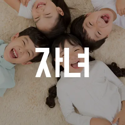 통도한의원 사진 3 (업체가 네이버 플레이스에 올린 사진)